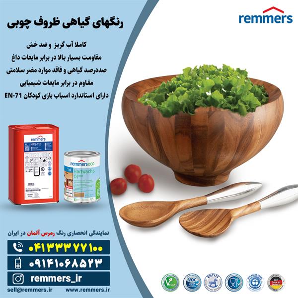 Remmers Eco Ad image