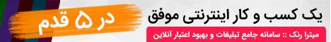 کسب درآمد در منزل با روشهای گوناگون